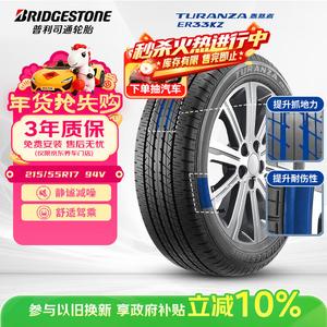 Bridgestone Шины 215/55R17 94V ER33, тихие и комфортные, подходят для Crown/Odyssey/Corolla