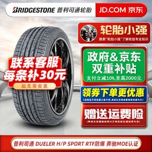 Bridgestone Шины 235/50R18 97V MOE Run-Flat Original Equipment для Mercedes-Benz Dueler Power Warrior HP SPORT