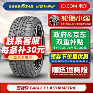 Goodyear Шины AT 255/55R20, Land Rover Range Rover Original Equipment