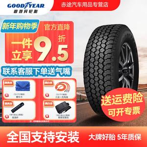 Goodyear Шины 265/60R18 110T Haval H9 All-Terrain Off-Road Type, Maraman Explorer AT Off-Road Tire, WRANGLER AT ADVENTURE