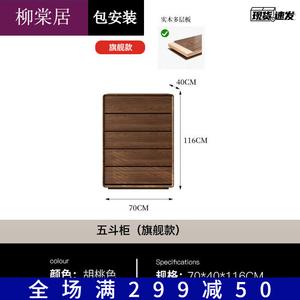 Liutangju Комод 70х40х116 см для гостиной из массива дерева, 5 ящиков, большой объем хранения