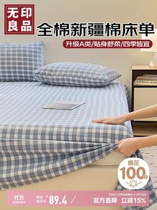 Muji Простыня 200х230 см из 100% хлопка класса А с антибактериальной пропиткой