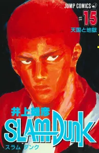 Slam Dunk 15 (Jump Comics)