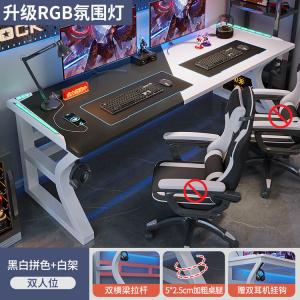 Компьютерный стол Shukeyijia 220x60x75 см с RGB-подсветкой, черно-белый, белая рама, для дома и офиса