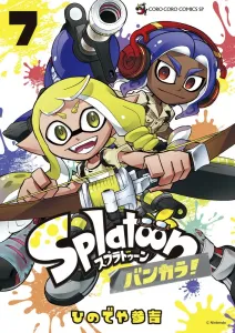 Splatoon Bunkara! (7) (CoroCoro Comics)