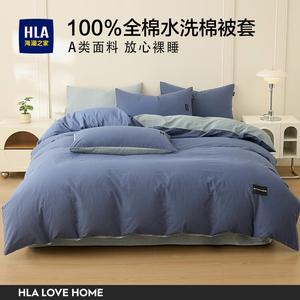 Hailan House Пододеяльник 180х220 см из 100% хлопка, цвет Deep Space Blue Water Blue