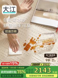 Dajiang Ковер 300х400 см для гостиной/спальни, моющийся, waterproof, stain-resistant