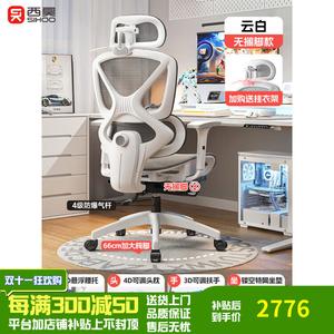 Эргономичное кресло Xihao [Pro Yun Bai] с 3D сетчатым сиденьем, 6D поддержкой поясницы, алюминиевыми ножками и регулируемыми подлокотниками