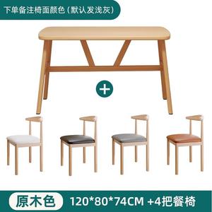 Комплект компьютерного стола и стульев Zhenyanxuan Pangdonglai 140x80x74 см, натуральный дерево + 4 стула Ox Horn