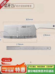 Asd Кухонный нож, нержавеющая сталь, для дома, слайсер, легкий, многофункциональный, 178x138 мм