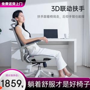 Эргономичное кресло SIHOO M59AS для офиса и гейминга, серое сетчатое сиденье с двойной пружинной поясничной поддержкой и 3D подлокотниками