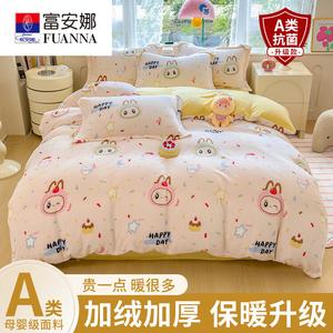 Fuanna Пододеяльник 220х240 см из молочного велюра, утолщенный двусторонний флис, антистатик, без ворса