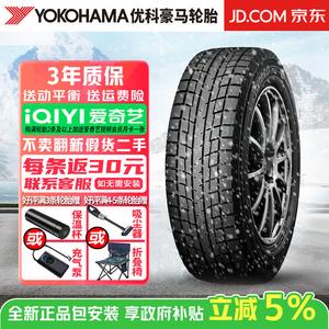 Yokohama Зимние шины 235/60R18 IG52C не скользящие, продается только комплектом