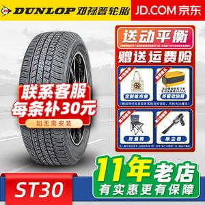 Dunlop Шины 225/55R19 99H Original Equipment for Qijun, Compatible with Haval H6