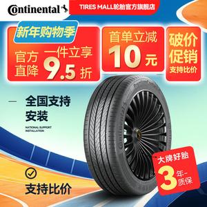 Continental Шины 245/45R20 99W Mercedes-Benz E-Class, новые, спортивный тип управления, PCC