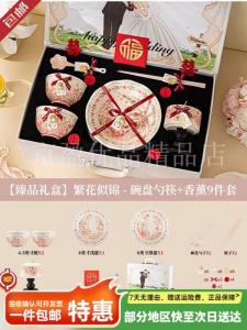 Ceramics Набор керамических тарелок и чаш для новобрачных, 2025 новый свадебный подарок в подарочной коробке с ароматерапией, 9 предметов