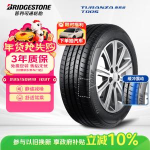 Bridgestone Шины 235/50R19 103T T005, подходят для Mercedes-Benz EQB, бесшумные и комфортные