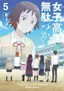 Wasteful Days of High School Girls (5) (Kadokawa Comics Ace)