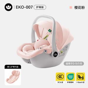 Детское автокресло для новорожденных и малышей, переносная люлька для путешествий на автомобиле, версия с защитой позвоночника - цвет Cherry Blossom Pink [с внутренним вкладышем для защиты позвоночника] Cybex