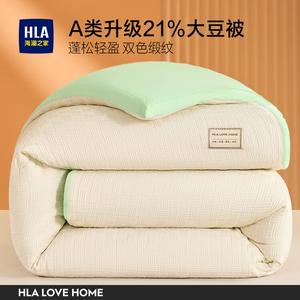 Hailan House Одеяло из соевого волокна 150х200 см, 1,5 кг, класс A, антибактериальное, антиклещевое, цвет Milk White - Water Green