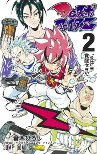 De Sports Fighter Z 2 (Jump Comics)