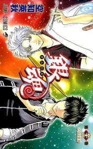 Gintama 53 (Jump Comics)