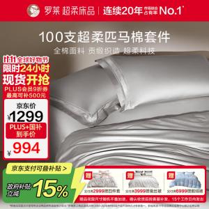 LUOLAI HOME Постельное белье, 200x230 см