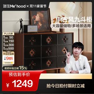 Quanu Комод для спальни в винтажном стиле, 9 ящиков, из дерева с металлической фурнитурой