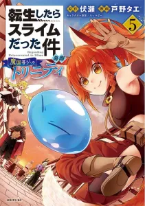 That Time I Got Reincarnated as a Slime: Trinity in Tempest (5) (Sirius KC)