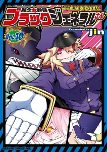 Regretful Female Executive Black General-san 10 (Dragon Comics Age)