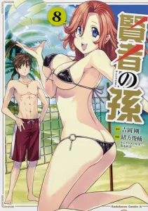 The Sage's Grandson (8) (Kadokawa Comics Ace)