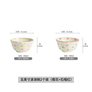 Ink color Керамическая рисовая пиала 5 дюймов для дома, новая японская маленькая чаша 2023, для личного использования, привлекательная посуда, обеденная миска, волнистая чаша 5 дюймов, набор из 2 штук, сакура + гранатовый красный