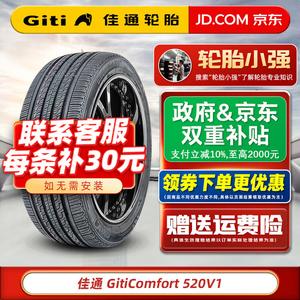 Giti Шины 255/45R21 102H Original Equipment for Weipai WEY