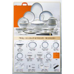 Yichen Набор мисок и тарелок для дома из Jingdezhen, 10 персон, 62 предмета, M, градиентный серый в кожаном кейсе