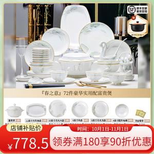 Yichen Porcelain Набор посуды, фарфоровая посуда Jingdezhen Bone China для дома, роскошные керамические миски и тарелки с палочками, полный набор [16 рисовых мисок], 72 предмета, включая богатый горшок