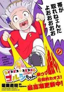 Uma Musume: Pisu Pisu Supisupi Gorushi-chan (7) (CoroCoro Comics)