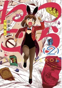 Tsuraneko (2) (Blue Knight Comics)