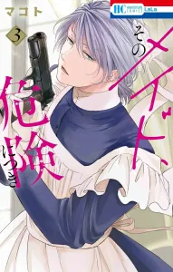 That Maid is Dangerous 3 (Hana to Yume Comics)