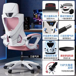 Компьютерное кресло SIHOO, эргономичное для спальни, белая рама Pink, с подголовником [латексная подушка сиденья + четырехсторонняя поддержка поясницы]