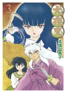 Inuyasha Wide Edition (3) (Shonen Sunday Comics)