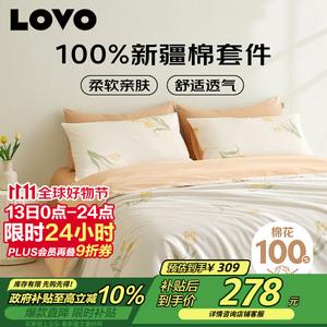 LUOLAI HOME Простыня 180 см (пододеяльник 220x240 см)