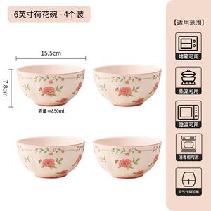 CERAMICS Fresh Underglaze Color Bowl And Plate Set, набор керамических мисок и тарелок, 6-Inch Lotus Flower, 4 шт