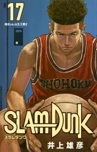 Slam Dunk New Edition 17 (Collector's Edition Comics)