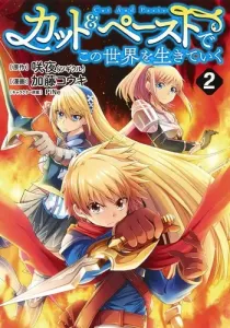 Cut & Paste to Survive in This World 2 (Young Jump Comics)