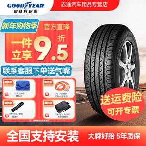 Goodyear Шины 235/55R18 100h 2023 production, tan yue s7 All-New, handling and safety type, yucheng suv, tangyue s7 efficientgrip suv