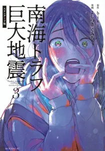 Nankai Trough Megaquake Standard Edition (3) (Morning KC)