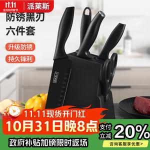 Plys Набор ножей, три предмета: шеф-нож, фруктовый нож и ножницы, с точилкой и подставкой