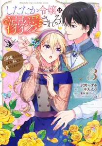 The Scheming Young Lady Is Doted On 3: I'll Win the Argument, but Is It Okay for Someone Like Me? (Young Jump Comics)