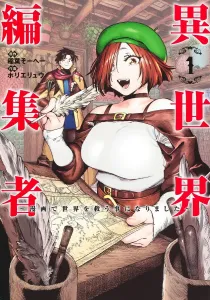 Isekai Editor 1: I Ended Up Saving the World with Manga (Young Jump Comics)