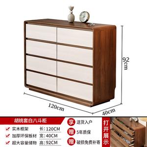 Mikemijia Комод для спальни и гостиной настенный, из массива дерева орех с белой отделкой, 8 ящиков, скругленные углы, легкая установка